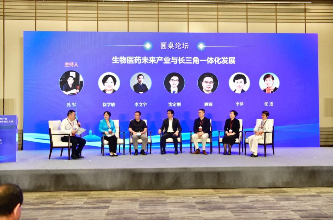 长三角地区成立我国生物医药未来产业首个“创新联合体”